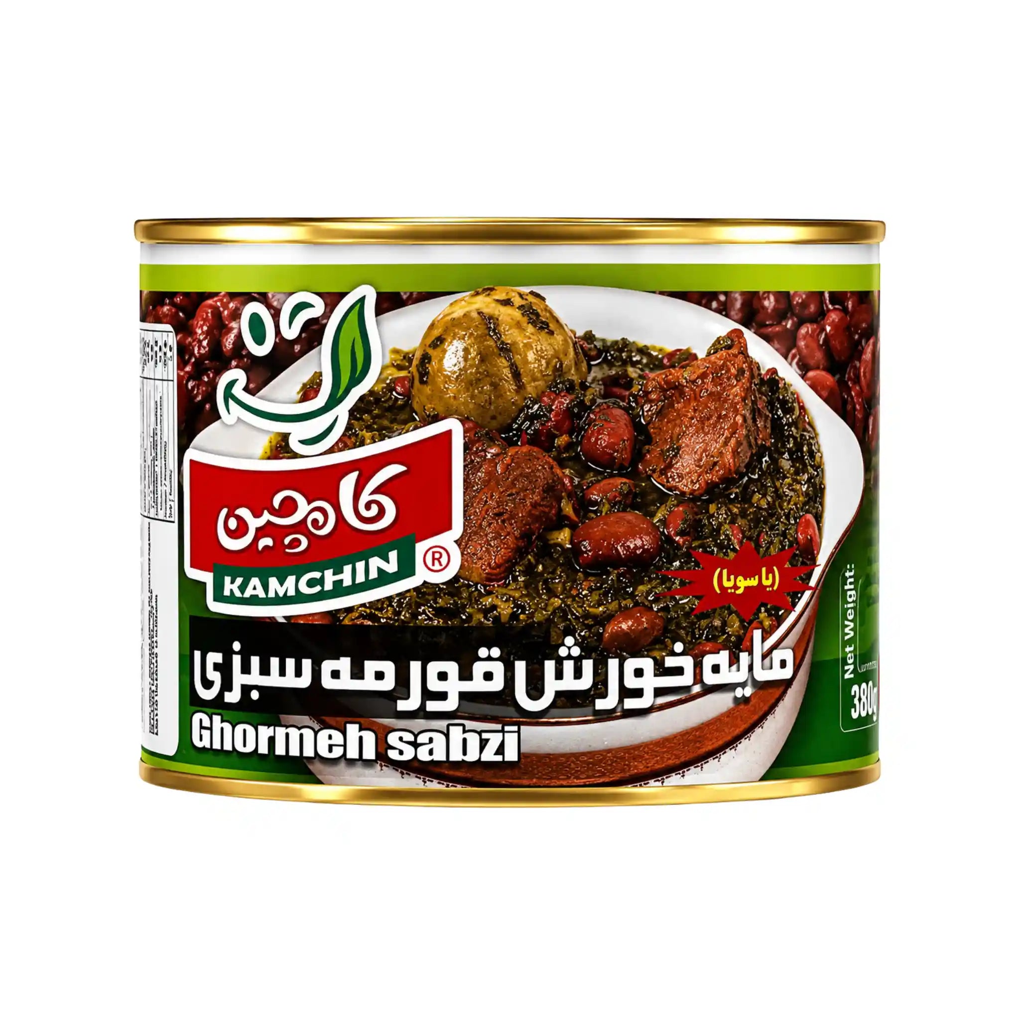 Kamchin burk med ghormeh sabzi och soja, 480 g