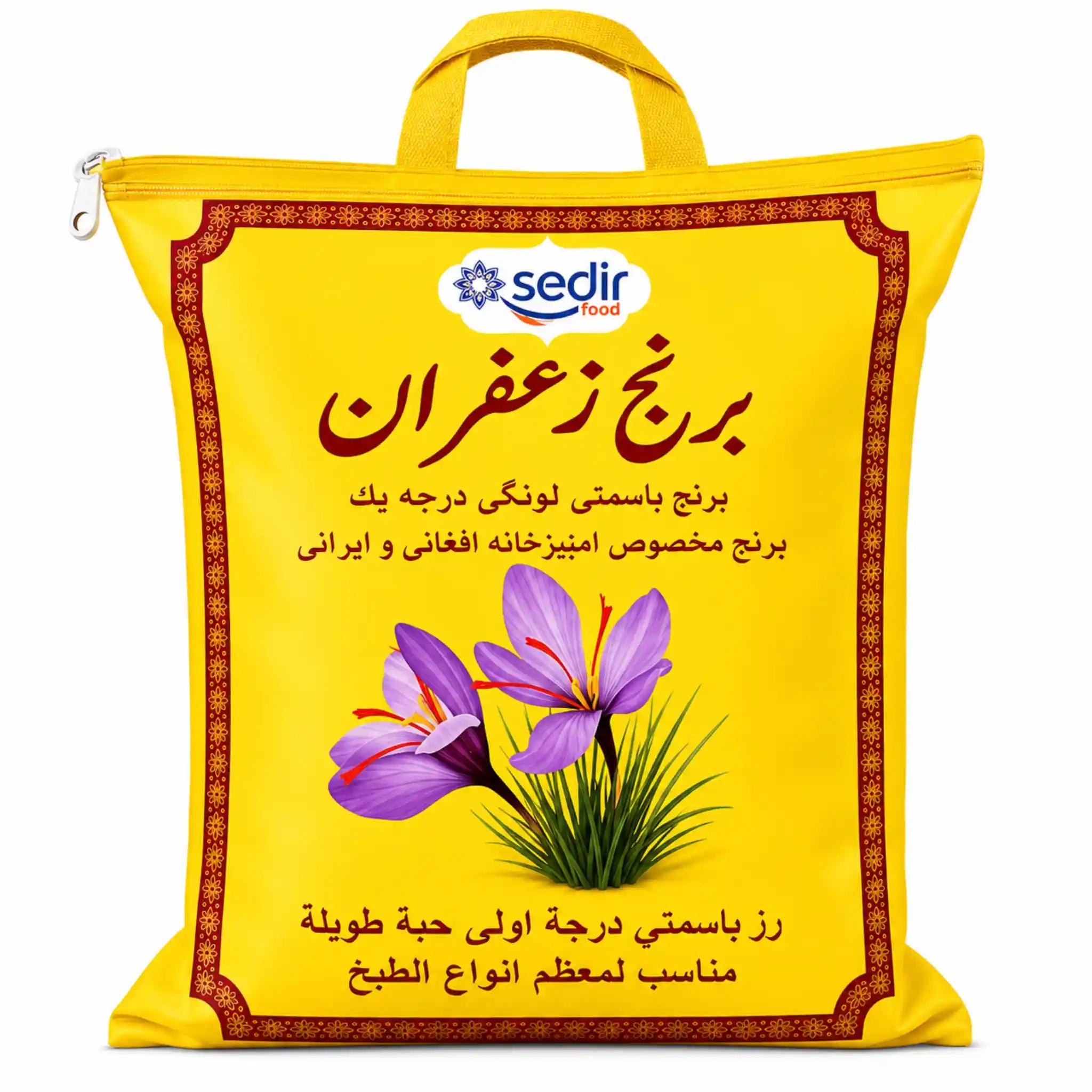 Gul basmati-rissäck med handtag och tryckt dekor